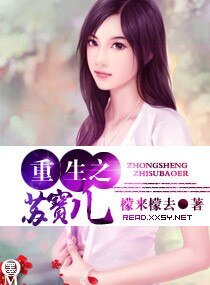 重生之蘇寶兒