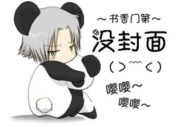 （古劍同人）[歐陽少恭] 第幾生（推倒boss攻略）