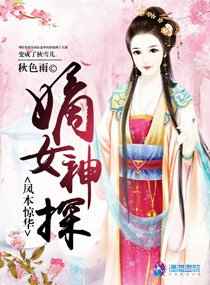 鳳本驚華：嫡女神探